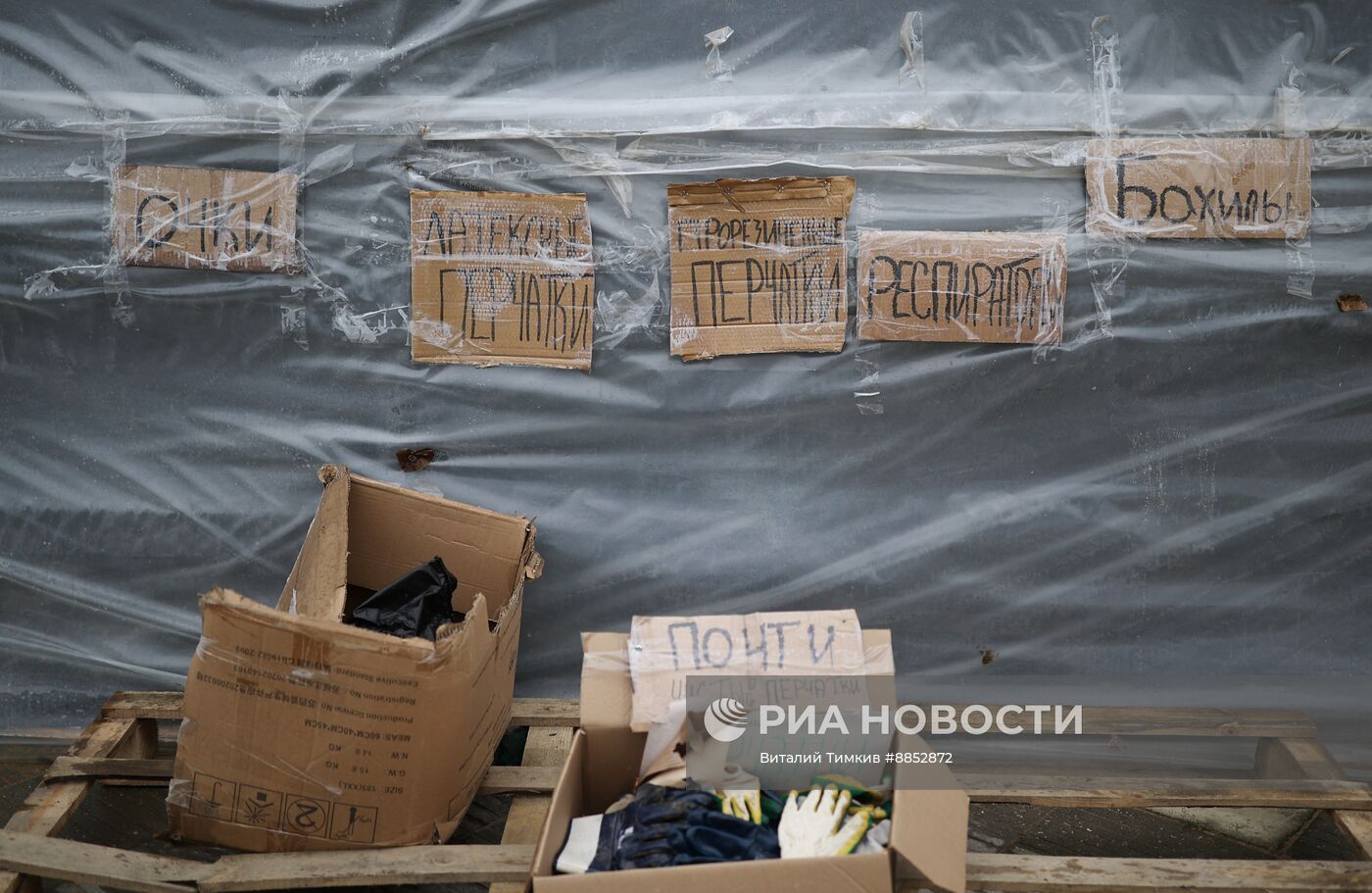 Ликвидация последствий разлива мазута на побережье Черного моря