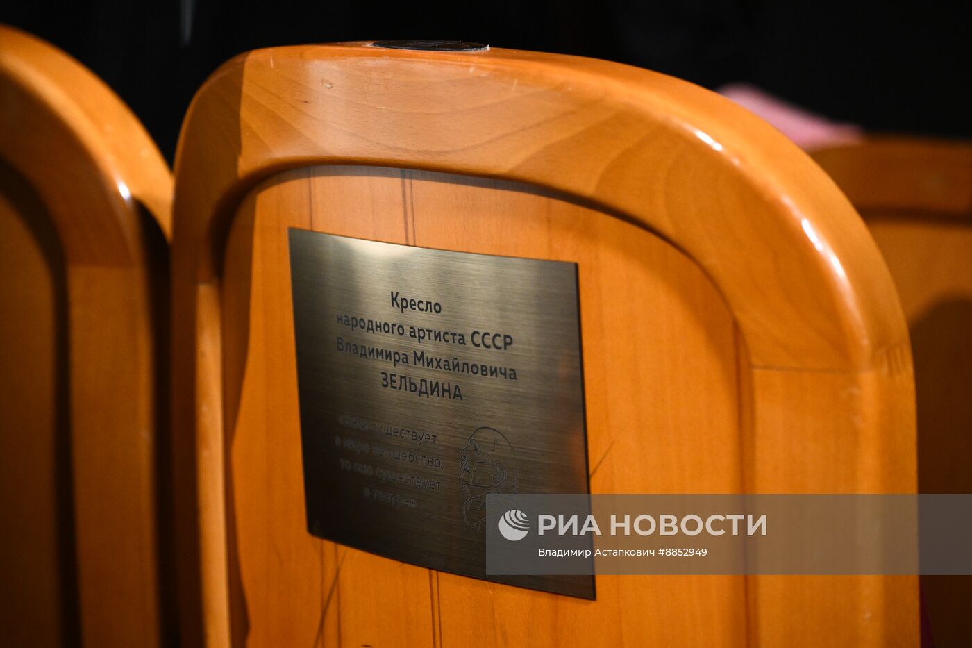 Юбилейный вечер в честь 95-летия Театра Российской Армии