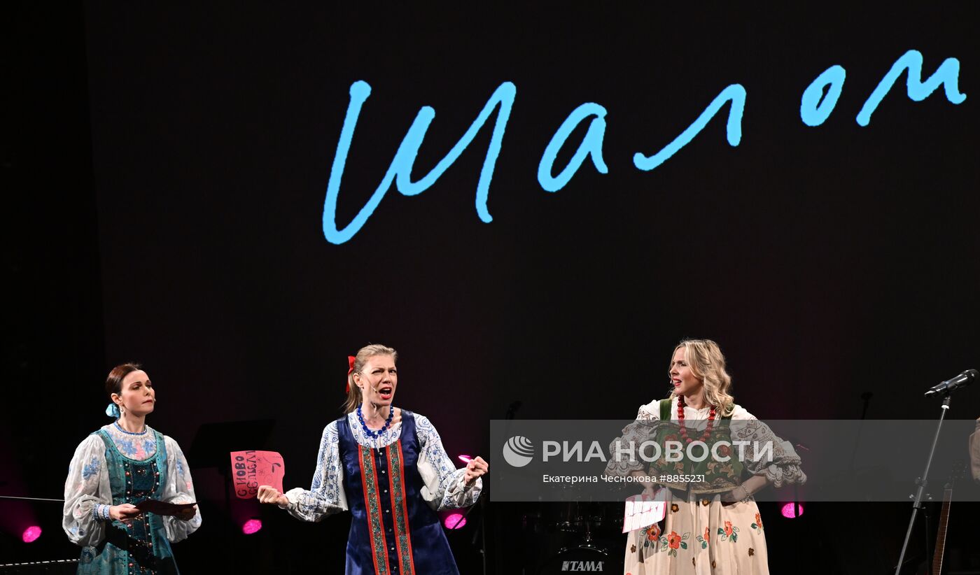 Открытие нового пространства Театра "Шалом" в бывшем Центре им. Мейерхольда