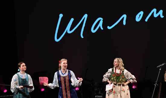 Открытие нового пространства Театра "Шалом" в бывшем Центре им. Мейерхольда