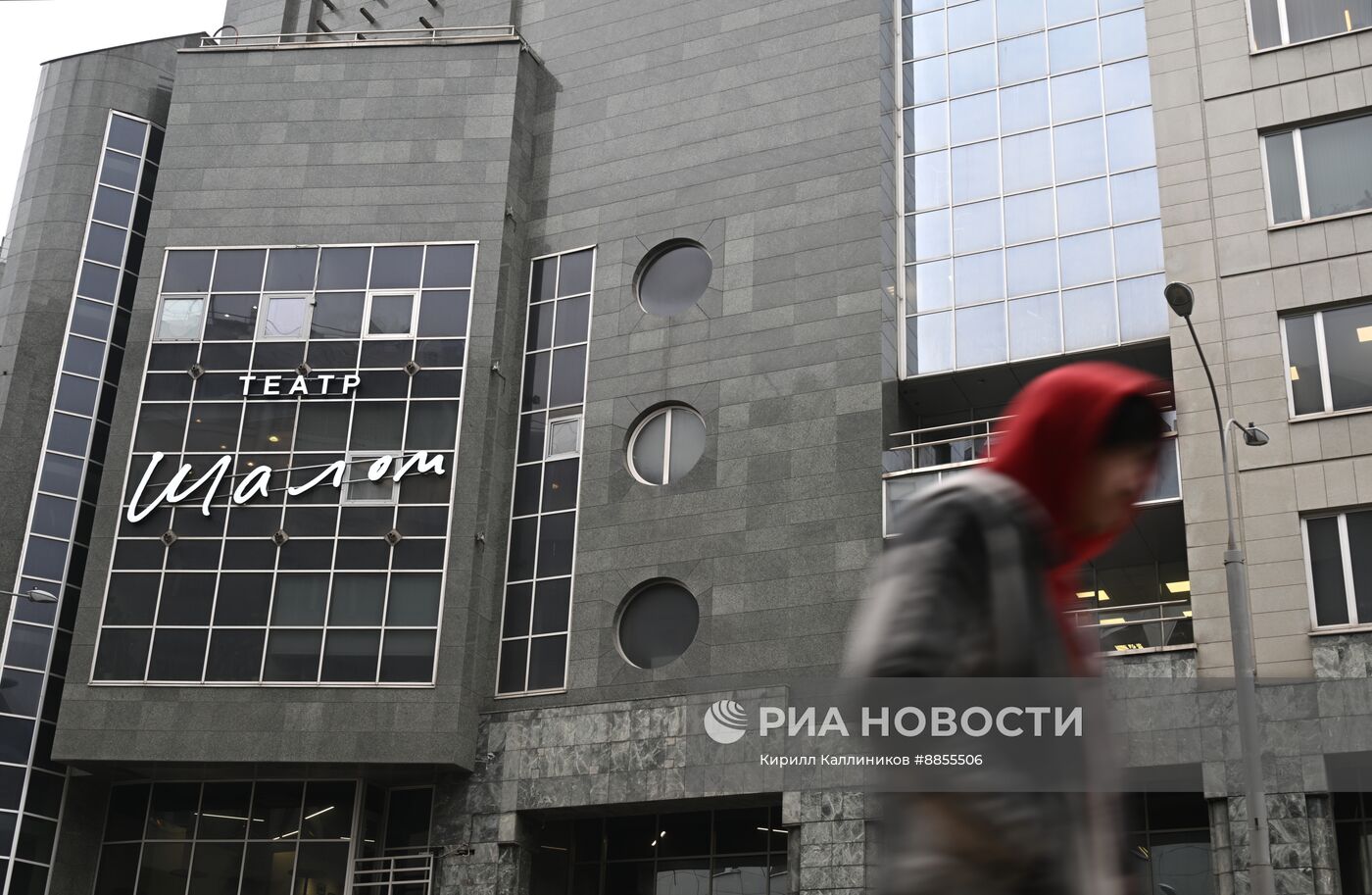 Открытие нового пространства Театра "Шалом" в бывшем Центре им. Мейерхольда