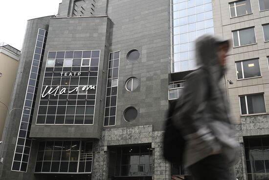 Открытие нового пространства Театра "Шалом" в бывшем Центре им. Мейерхольда