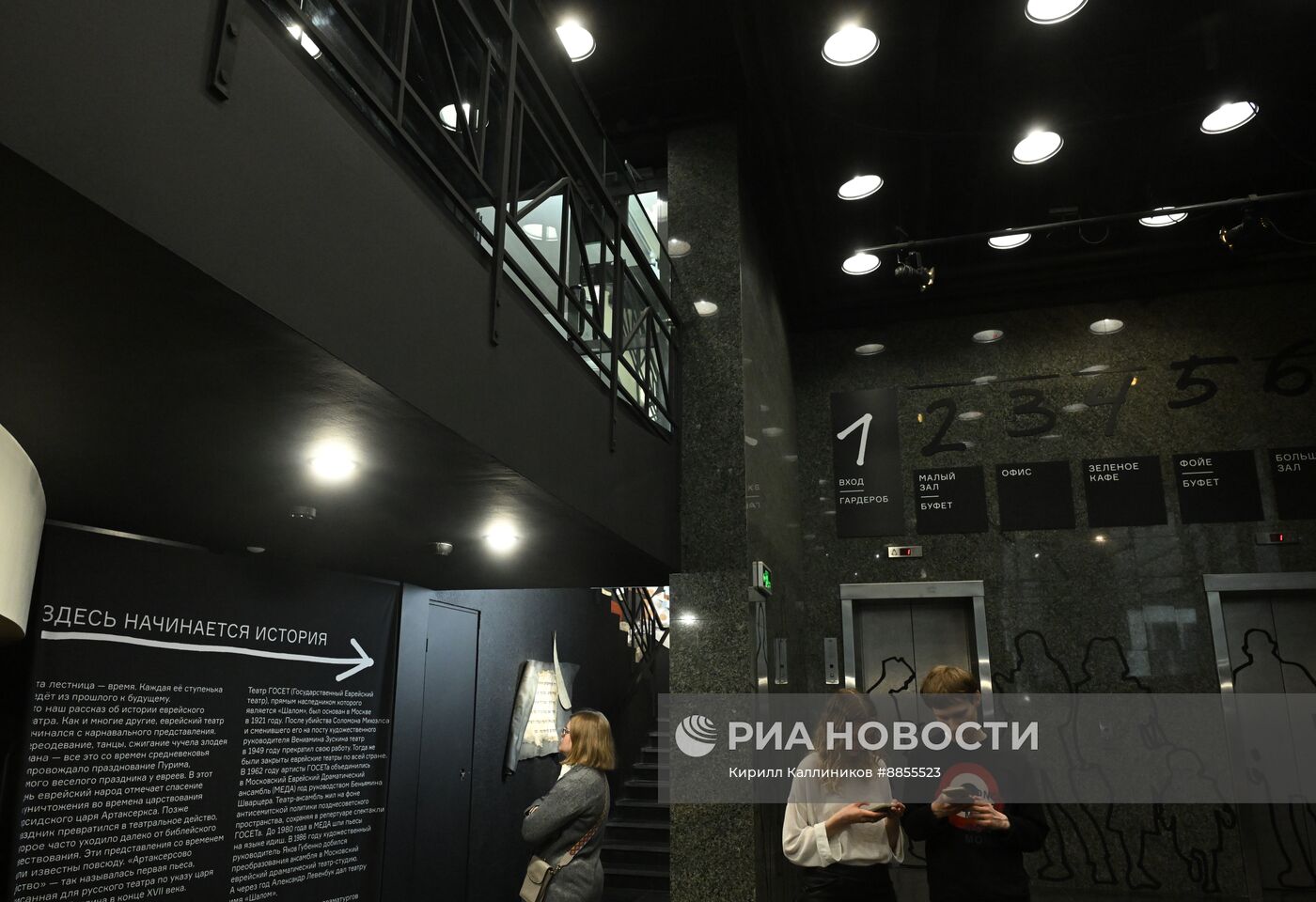 Открытие нового пространства Театра "Шалом" в бывшем Центре им. Мейерхольда