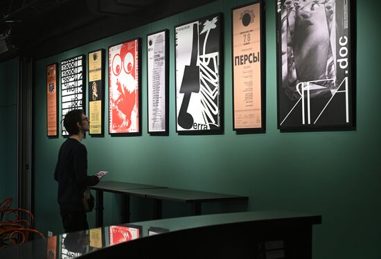 Открытие нового пространства Театра "Шалом" в бывшем Центре им. Мейерхольда