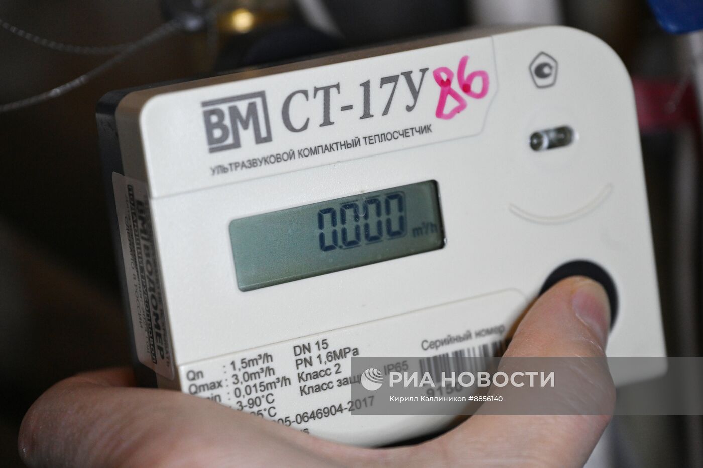 Жилищно-коммунальное хозяйство