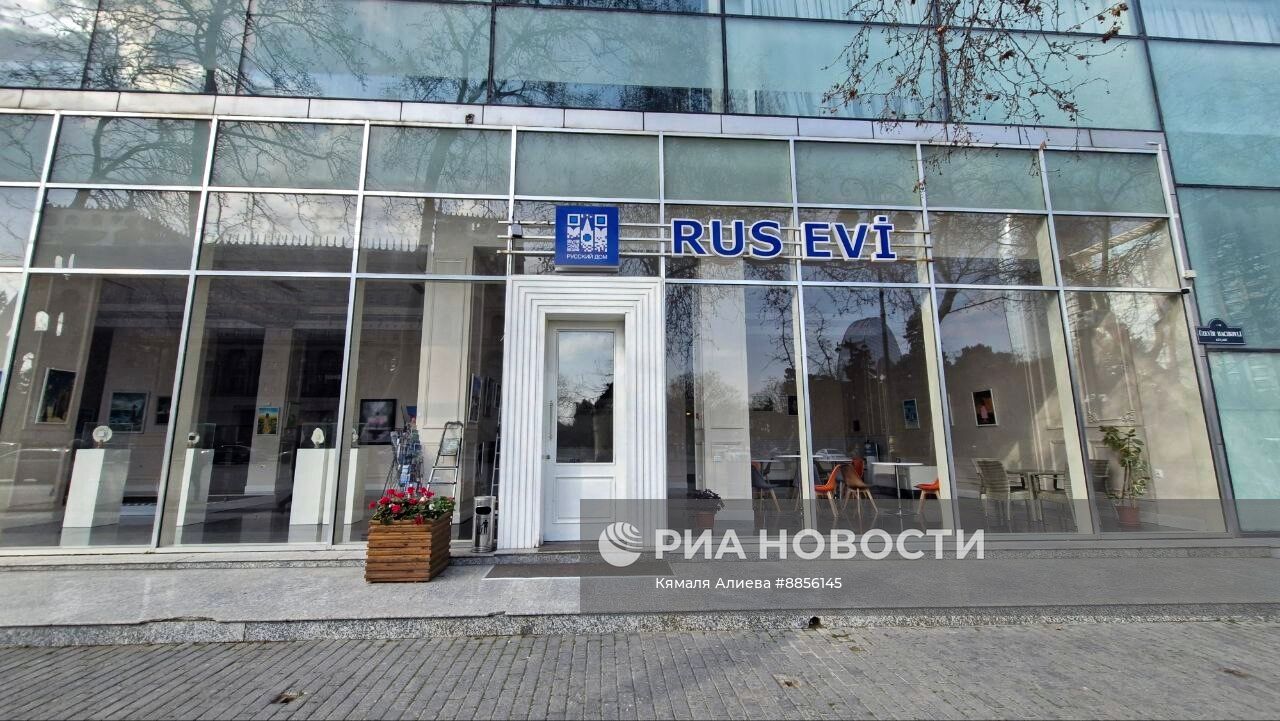Демонтаж вывески "Русского дома" в Баку