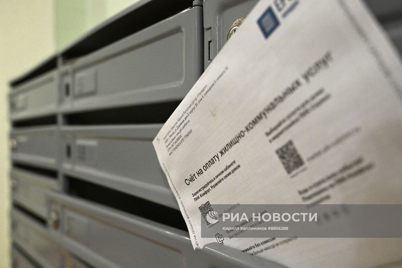 Жилищно-коммунальное хозяйство