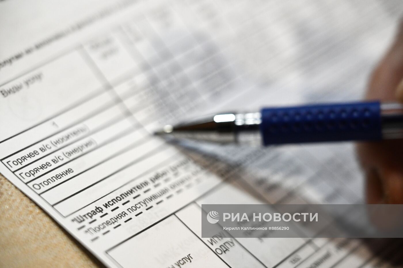 Жилищно-коммунальное хозяйство