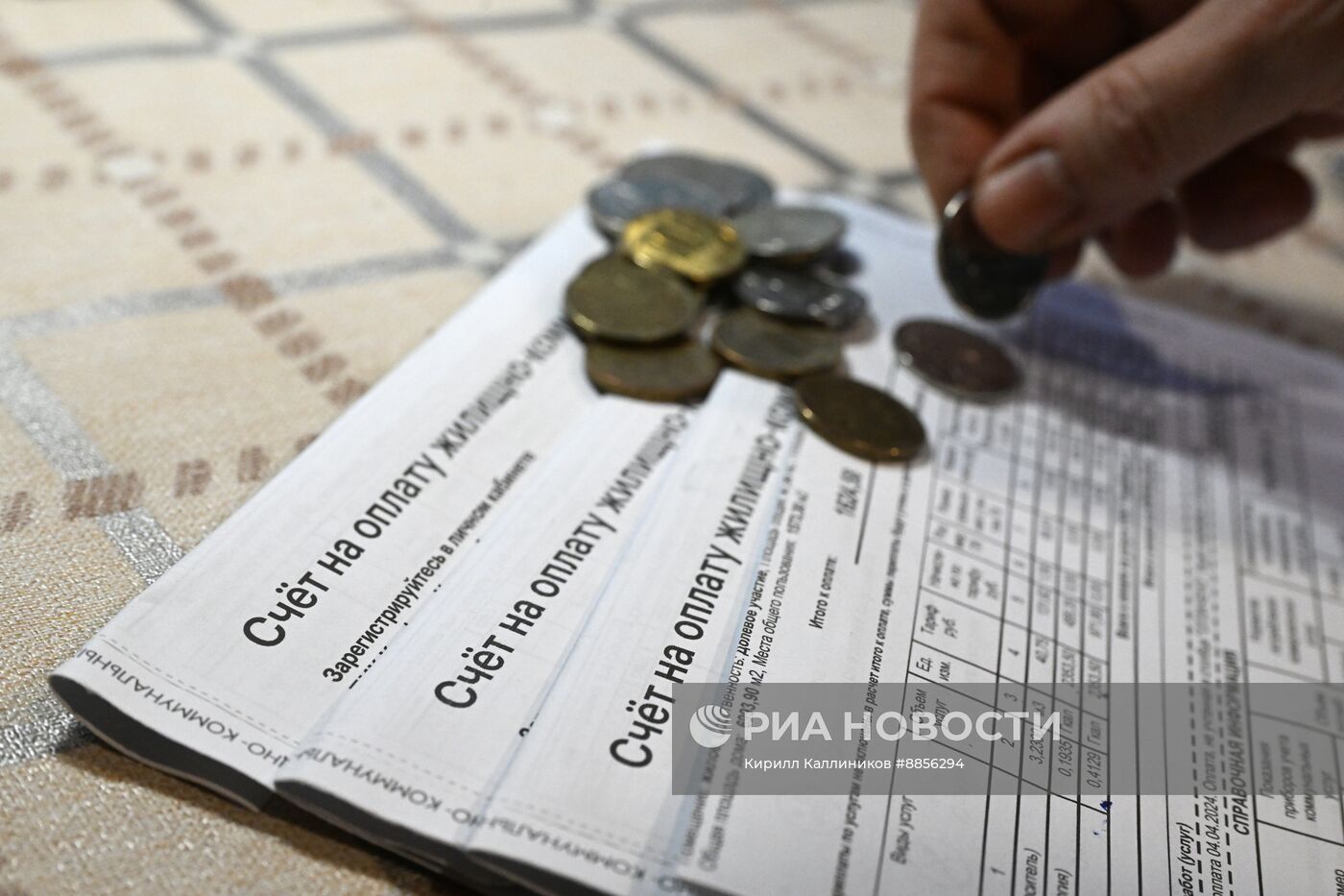 Жилищно-коммунальное хозяйство