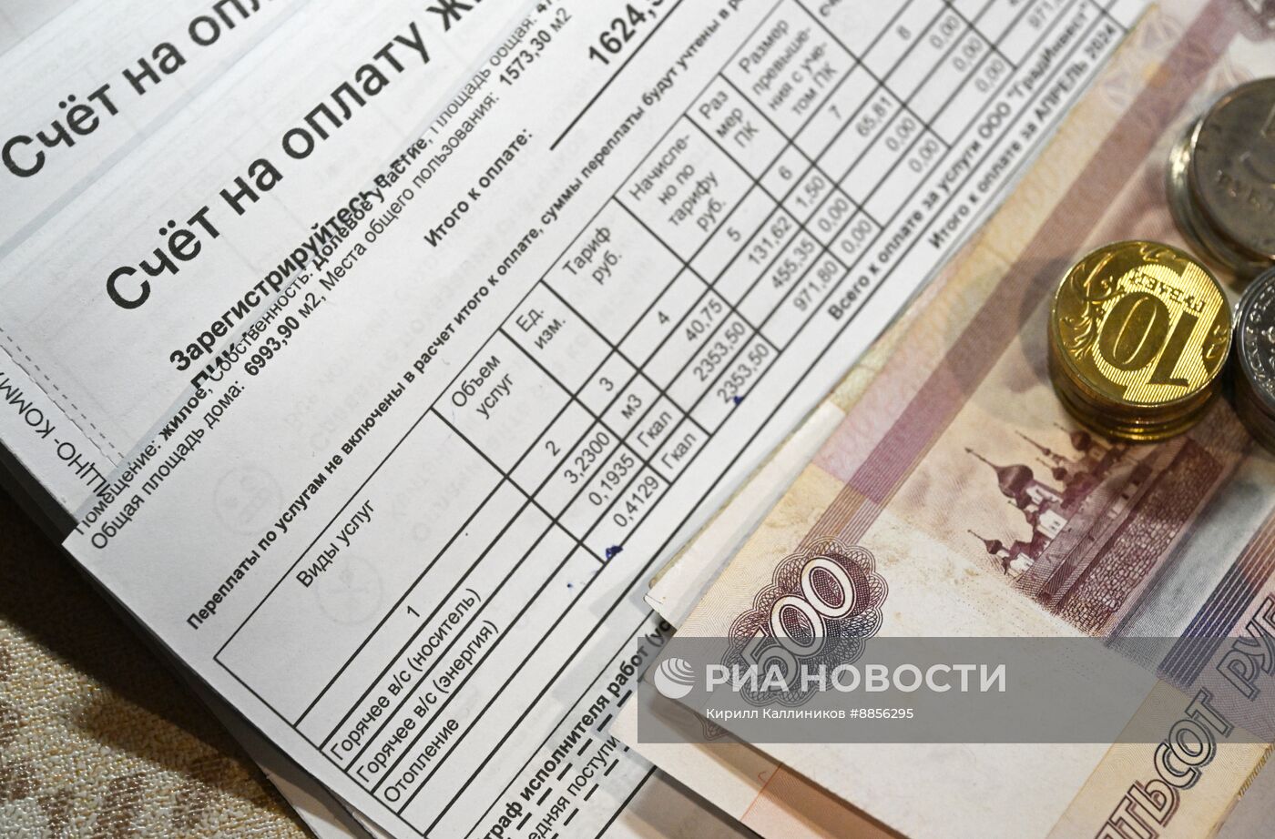 Жилищно-коммунальное хозяйство