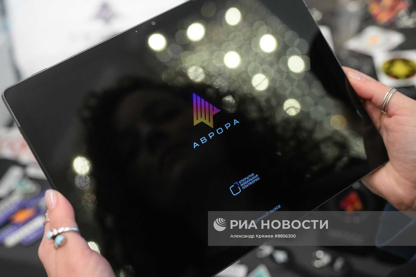 Тестирование российской операционной системы "Аврора"