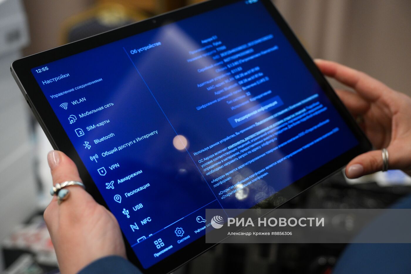 Тестирование российской операционной системы "Аврора"