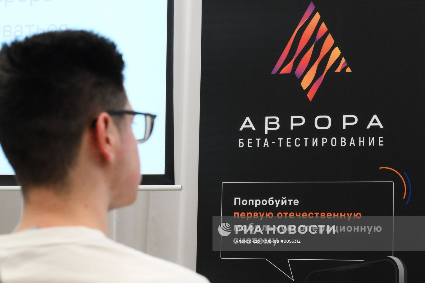 Тестирование российской операционной системы "Аврора"