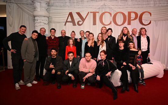 Премьера сериала "Аутсорс"