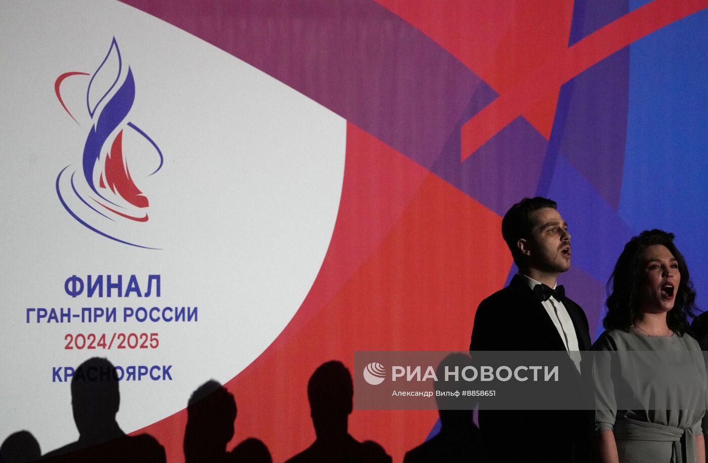 Финал Гран-при России по фигурному катанию. Открытие