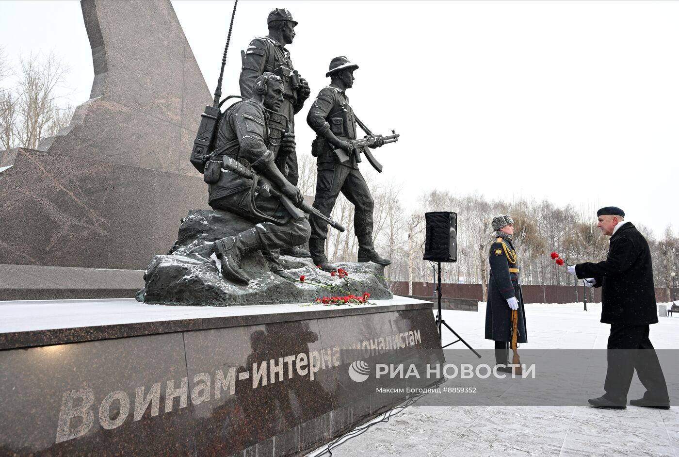 День вывода советских войск из Афганистана