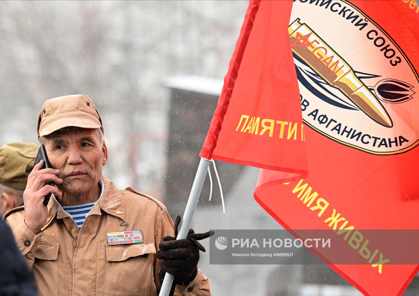 День вывода советских войск из Афганистана