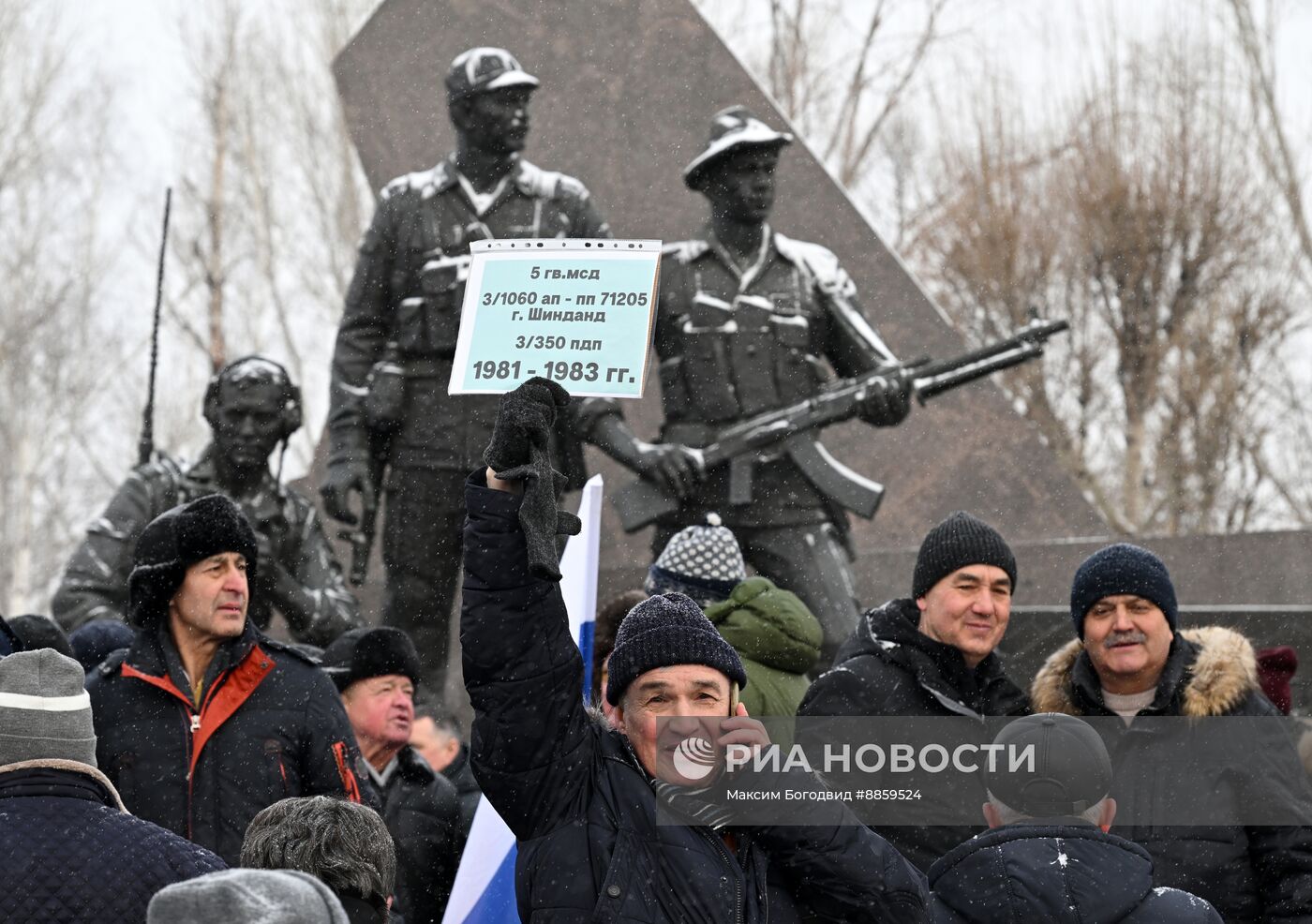 День вывода советских войск из Афганистана