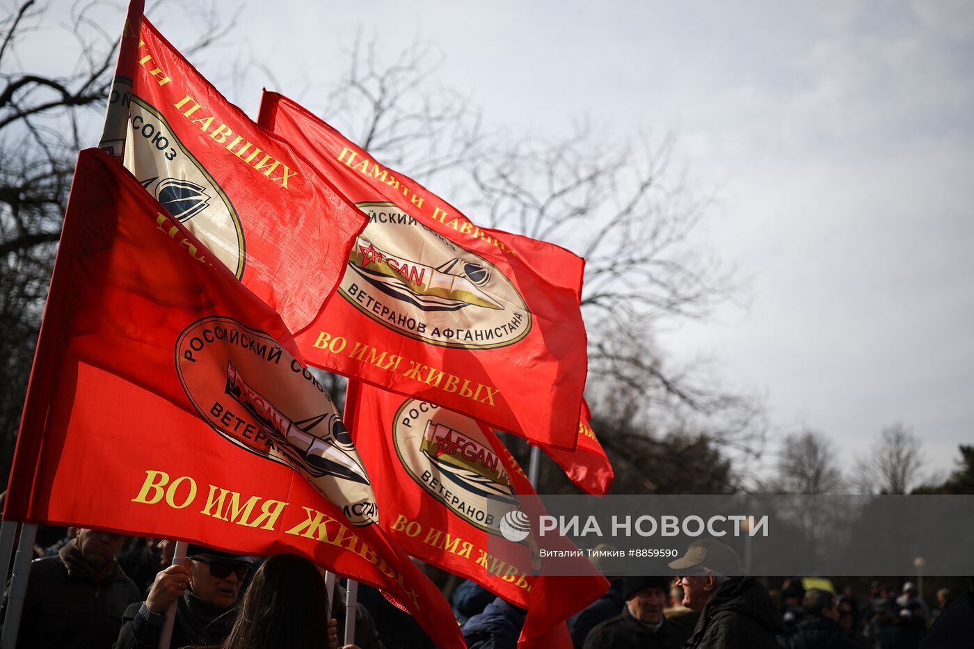 День вывода советских войск из Афганистана