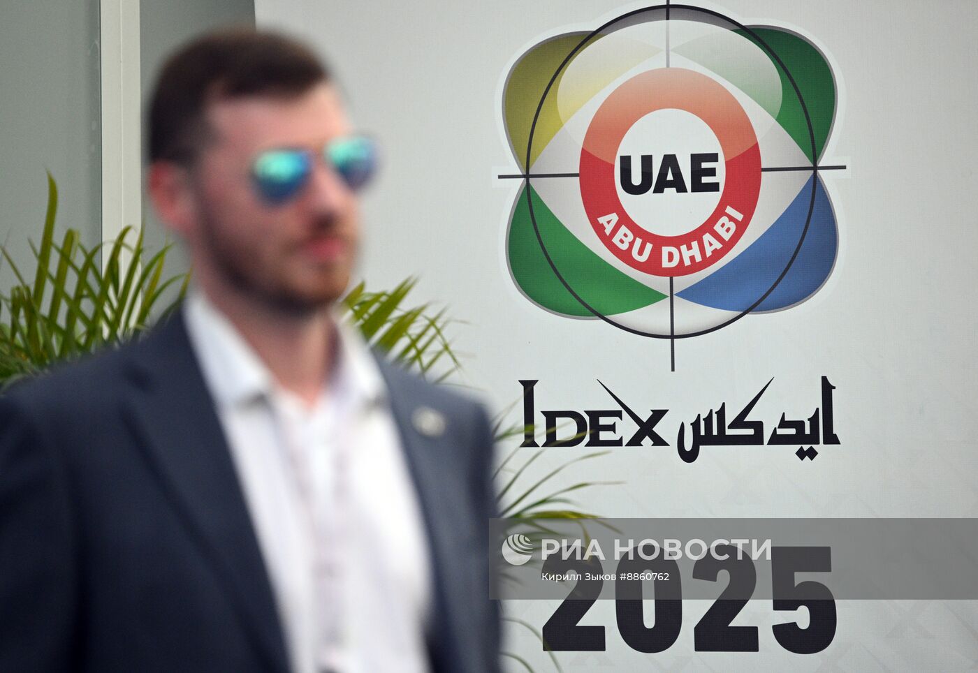 Выставка IDEX 2025 в ОАЭ