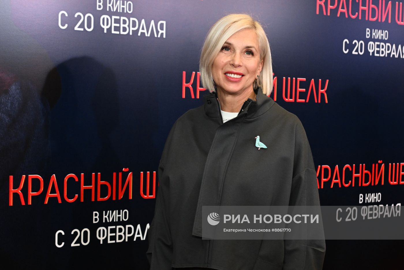 Премьера фильма "Красный шелк"