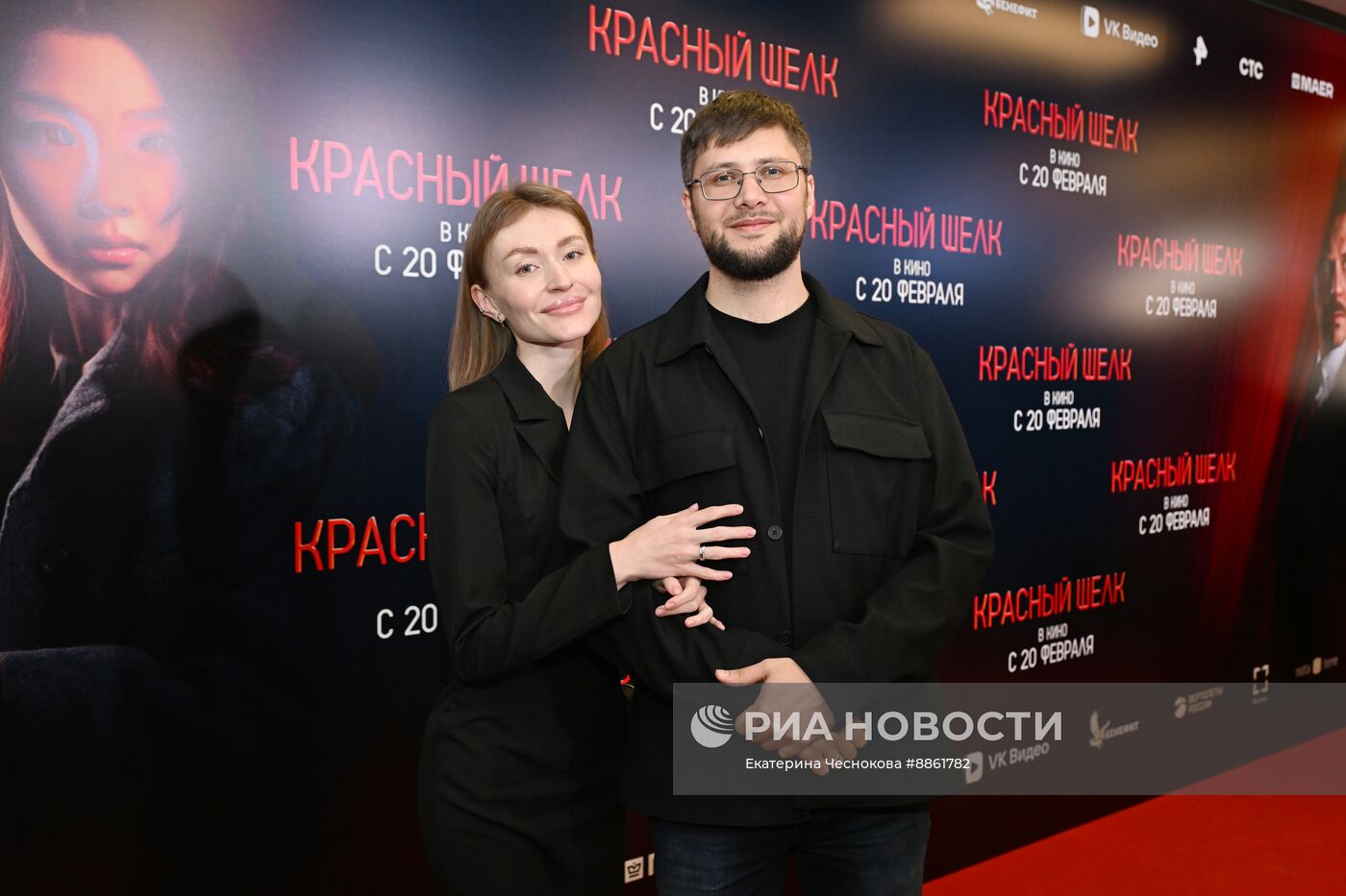 Премьера фильма "Красный шелк"