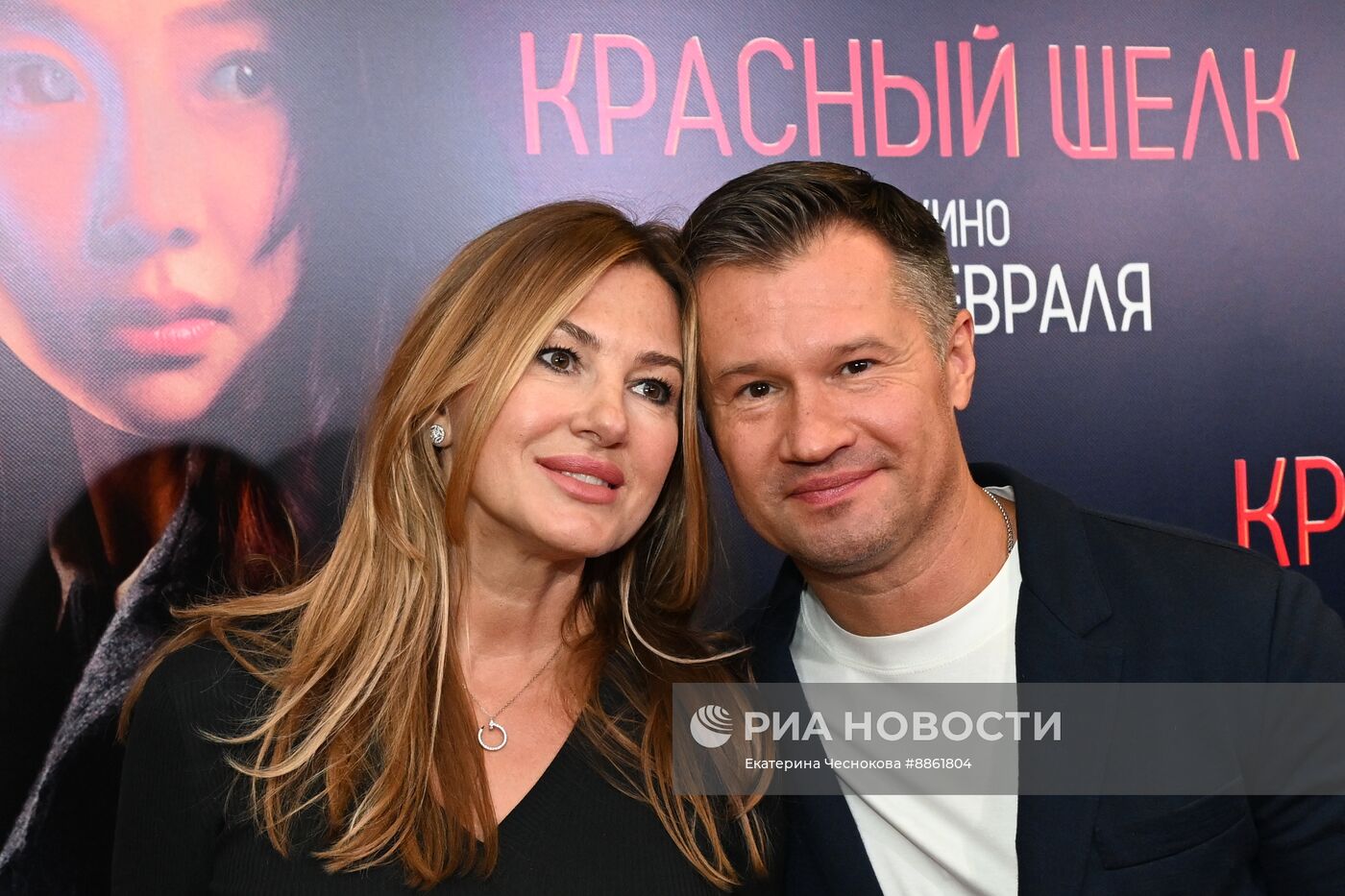 Премьера фильма "Красный шелк"