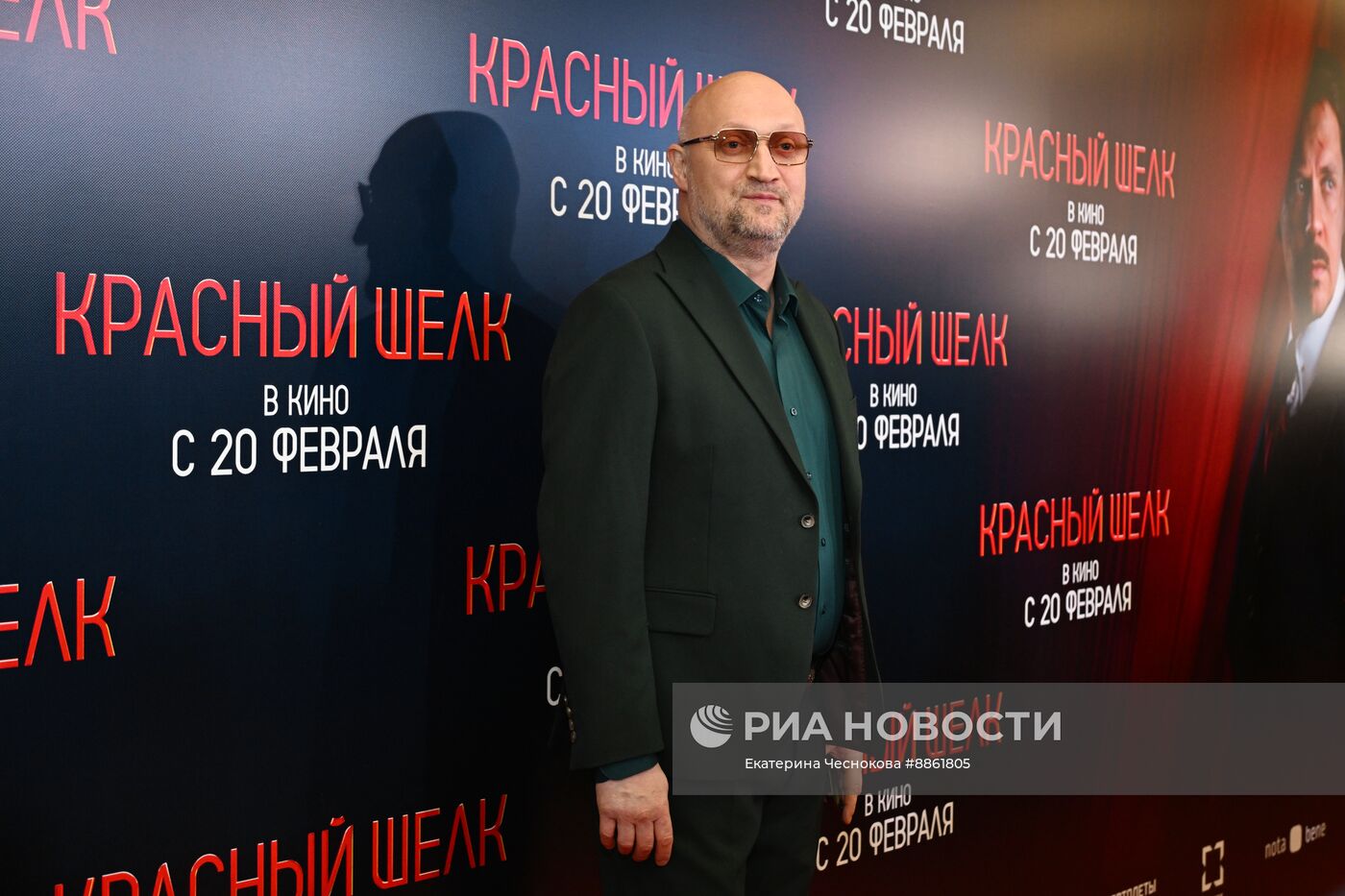 Премьера фильма "Красный шелк"