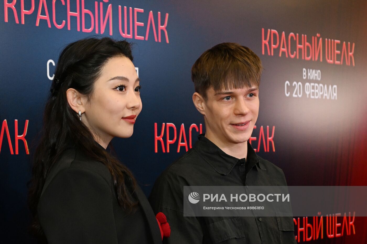 Премьера фильма "Красный шелк"
