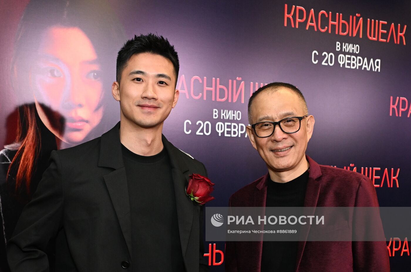 Премьера фильма "Красный шелк"