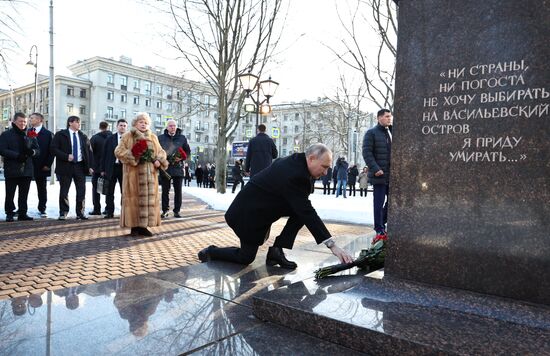 Рабочая поездка президента РФ В. Путина в Санкт-Петербург 