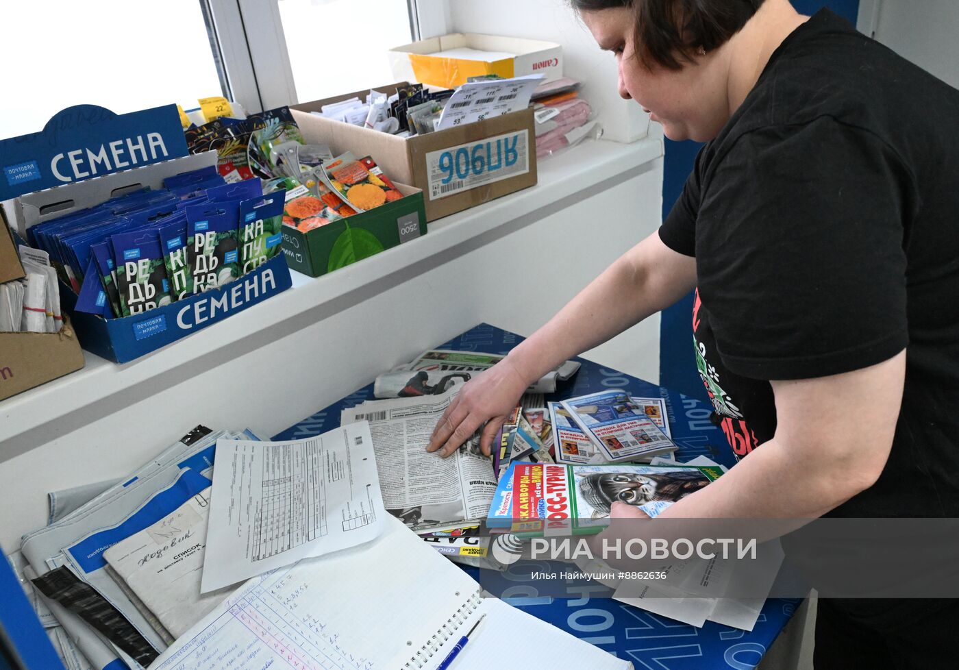 Работа "Почты России" в отдаленных местах Сибири