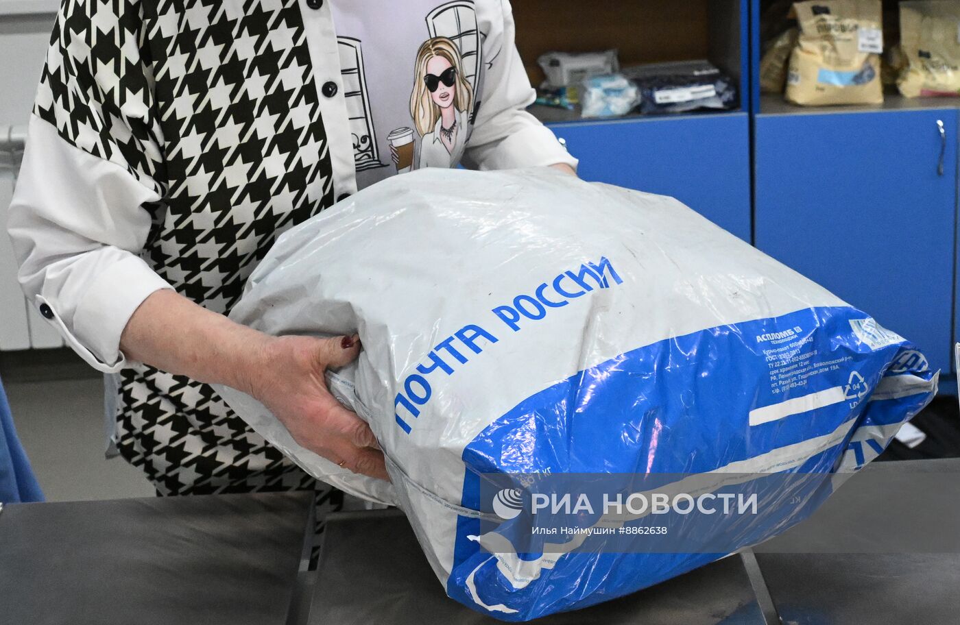 Работа "Почты России" в отдаленных местах Сибири