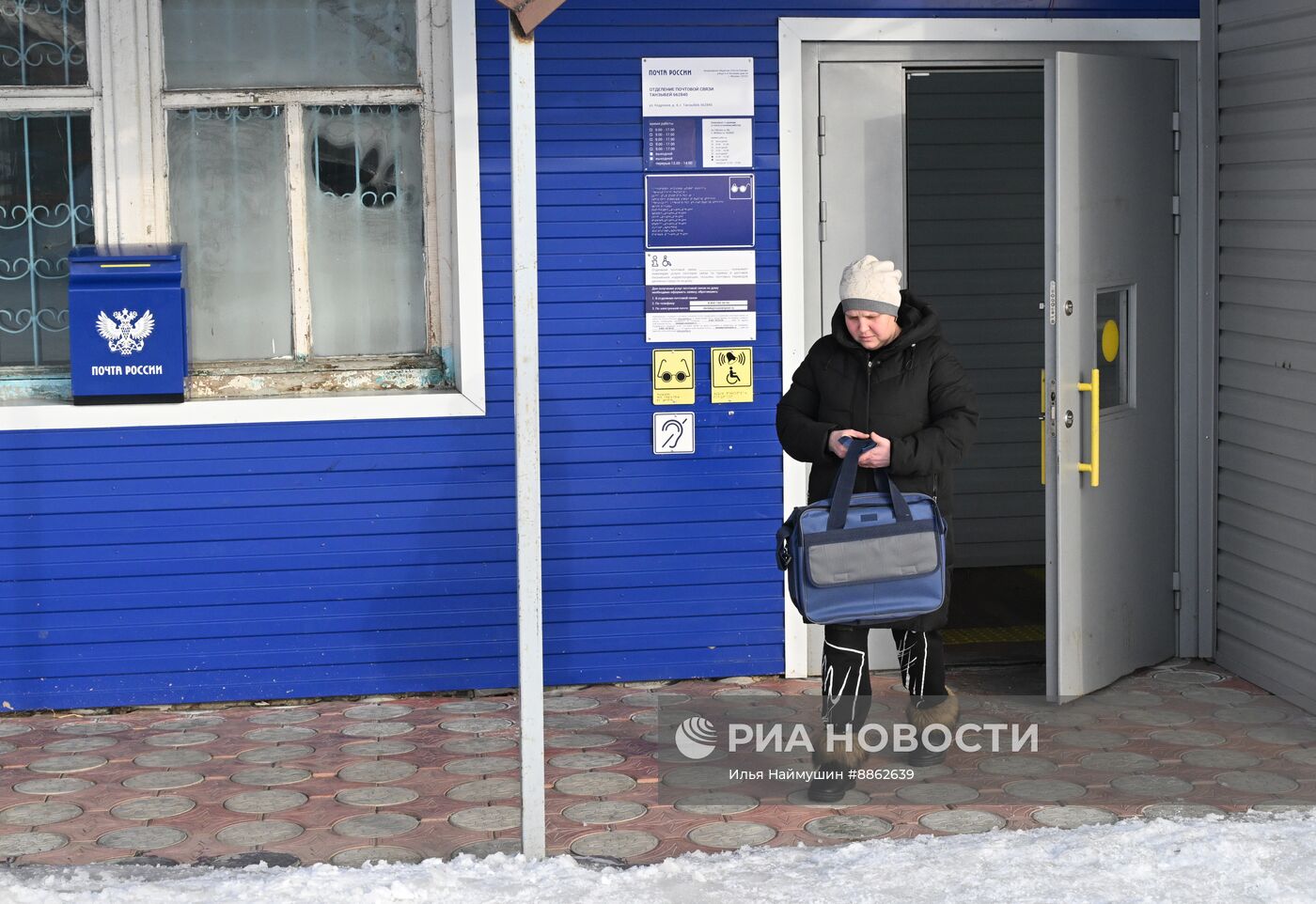 Работа "Почты России" в отдаленных местах Сибири