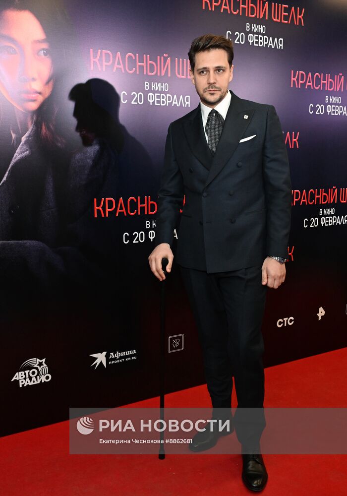 Премьера фильма "Красный шелк"