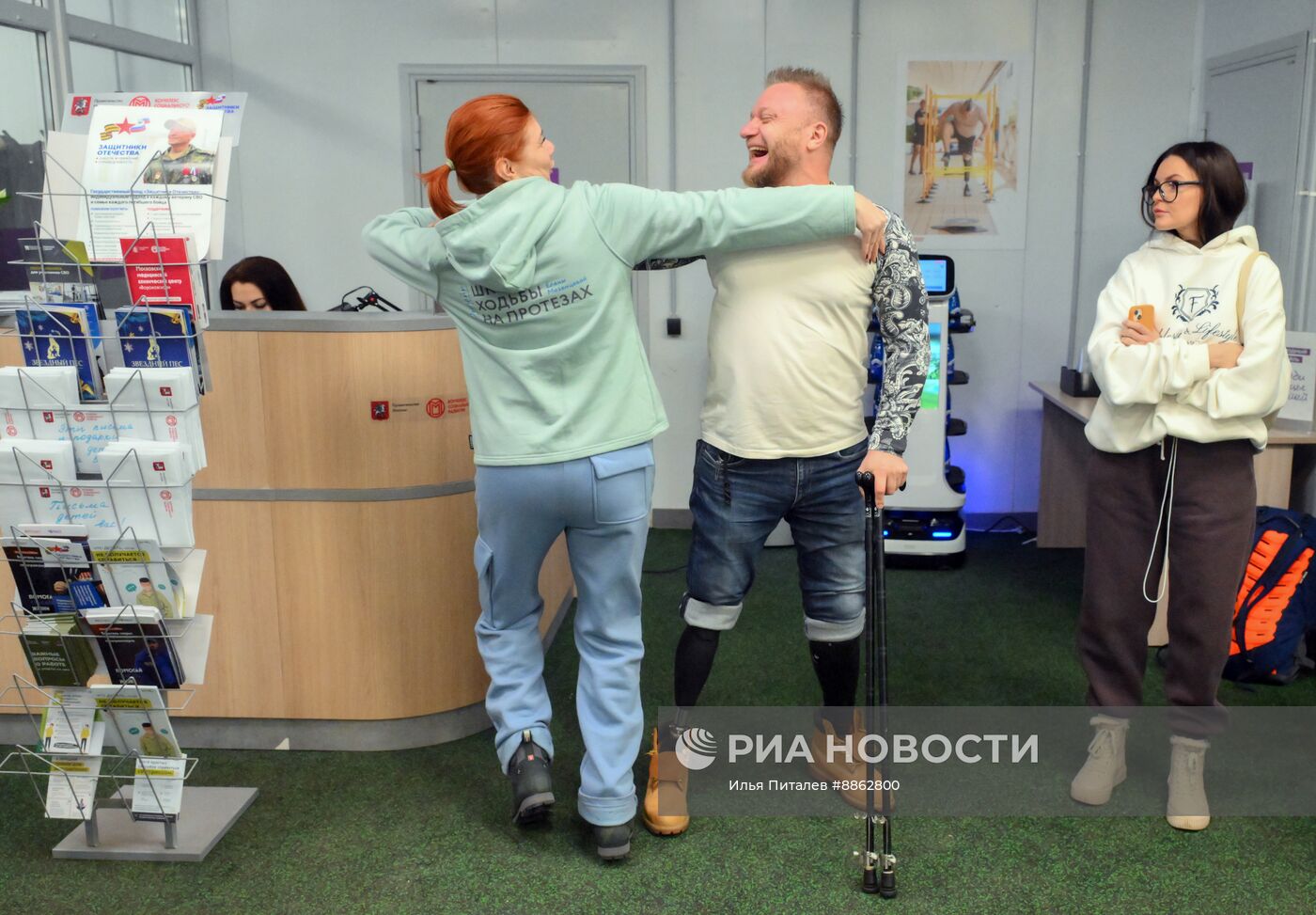Центр реабилитации для участников СВО