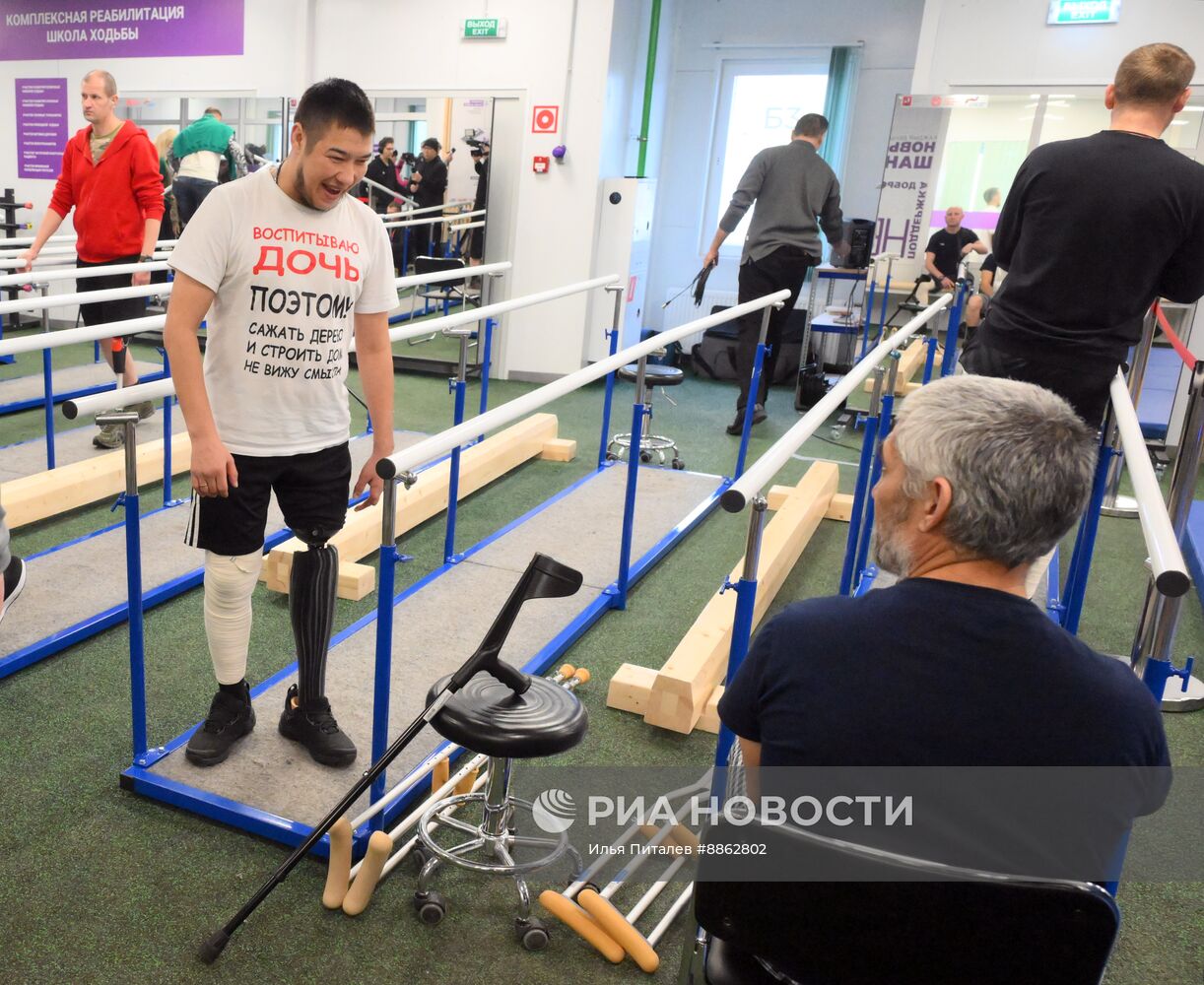 Центр реабилитации для участников СВО