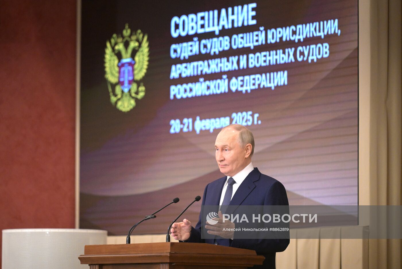 Президент Владимир Путин принял участие в совещании судей всех российских судов