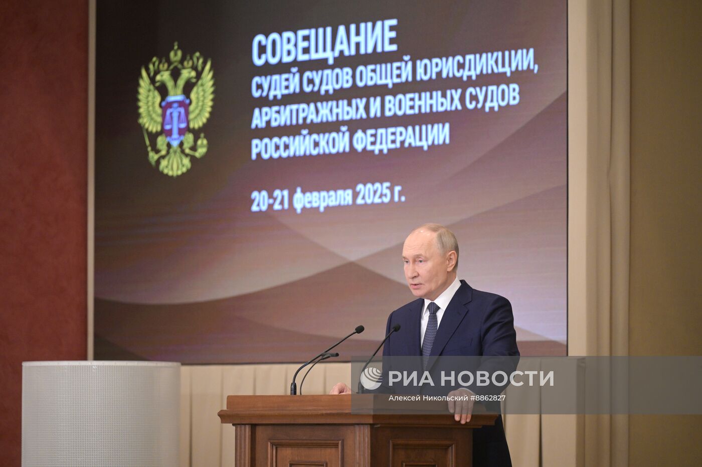 Президент Владимир Путин принял участие в совещании судей всех российских судов