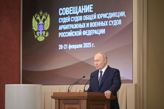 Президент Владимир Путин принял участие в совещании судей всех российских судов