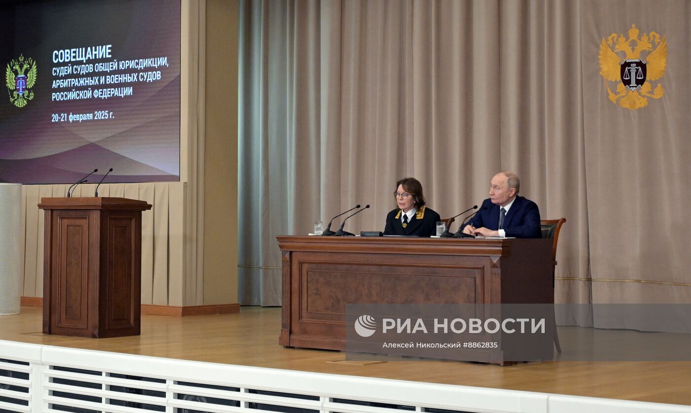 Президент Владимир Путин принял участие в совещании судей всех российских судов