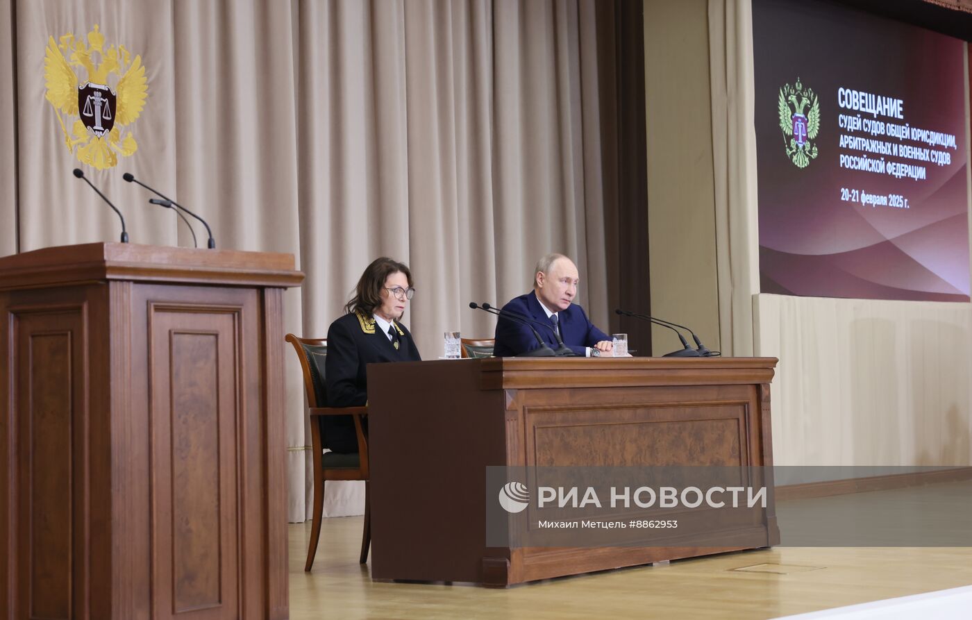 Президент Владимир Путин принял участие в совещании судей всех российских судов