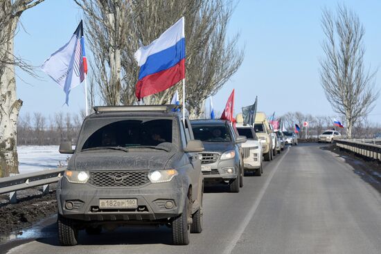 Мероприятия в честь Дня защитника Отечества в ДНР