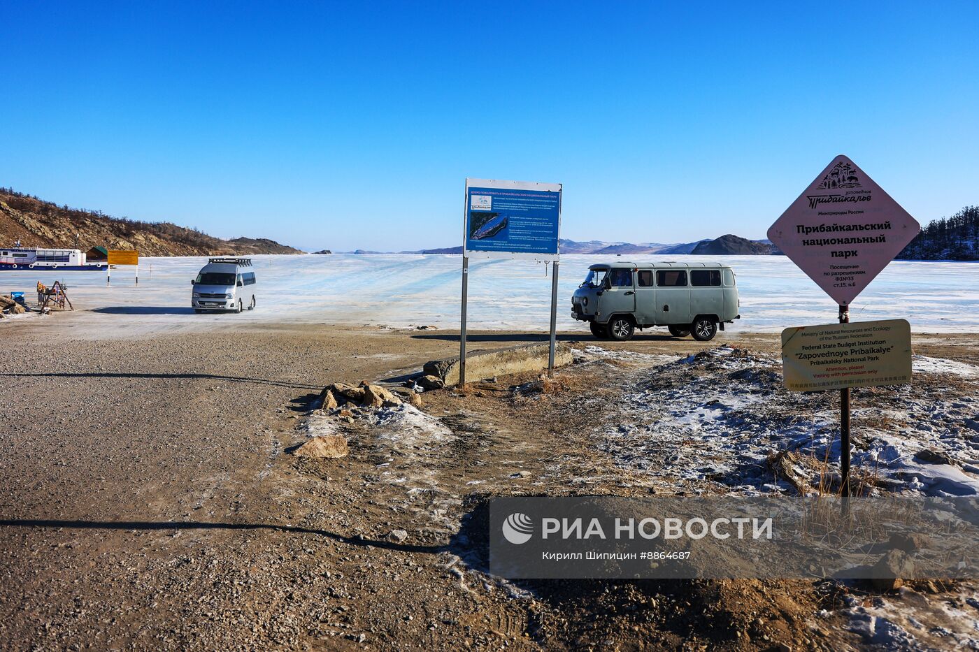 Ледовая переправа на остров Ольхон