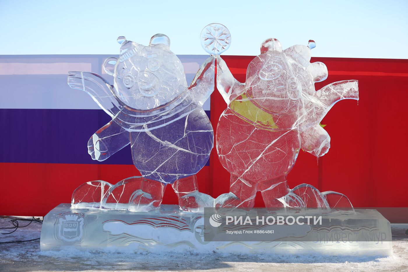 Российско-китайский фестиваль зимних видов спорта