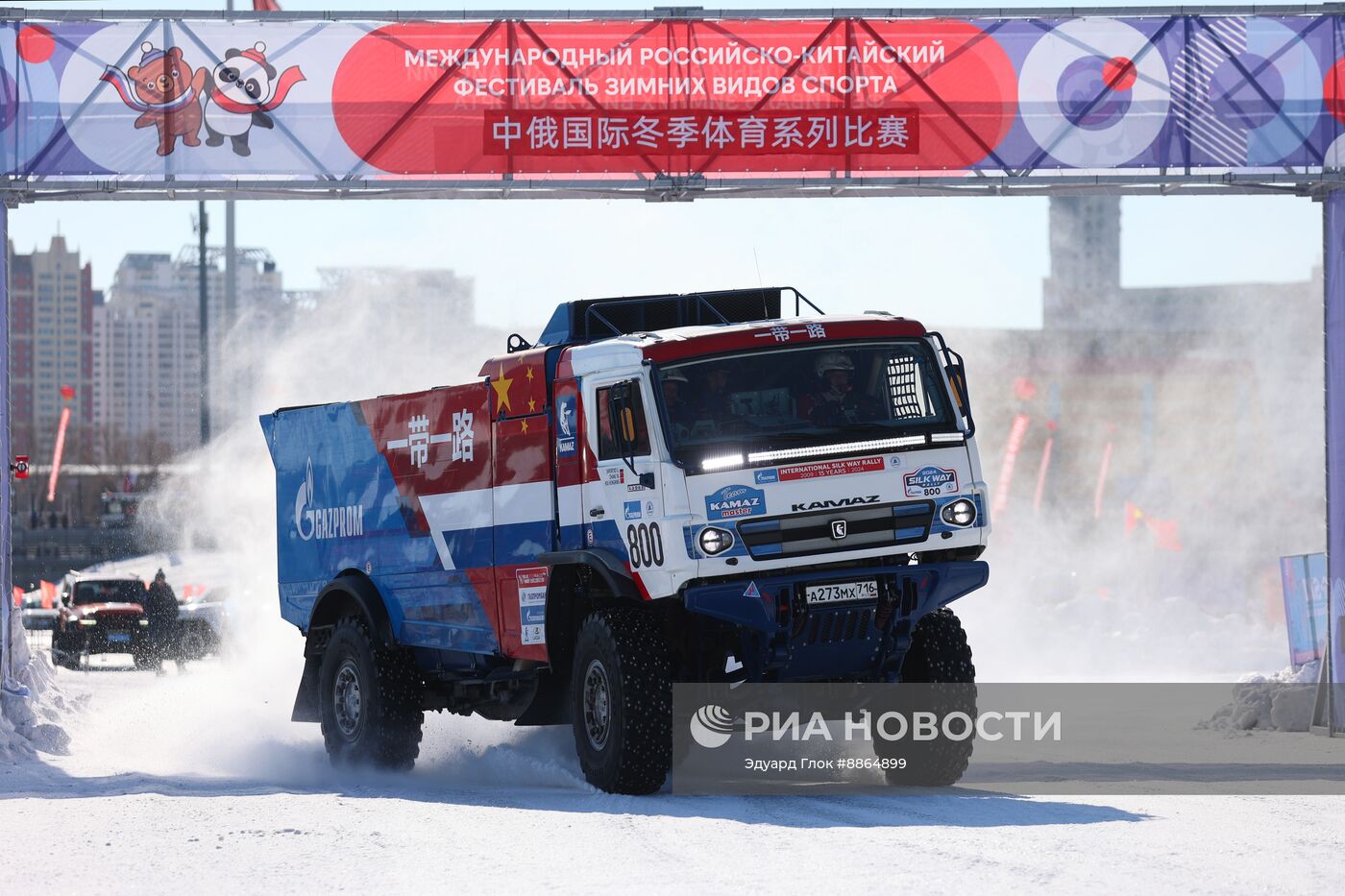 Российско-китайский фестиваль зимних видов спорта