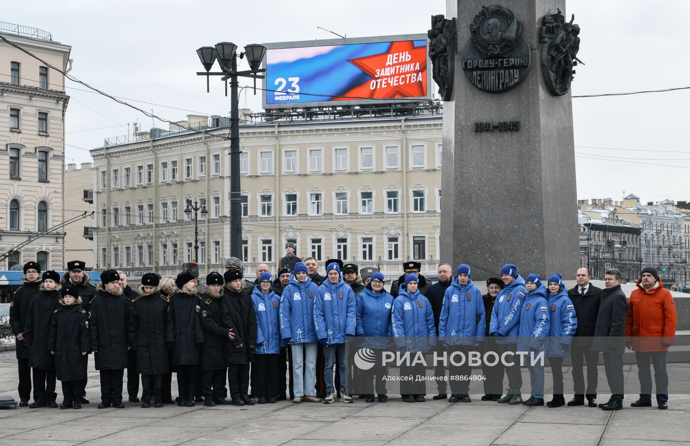 Празднование Дня защитника Отечества