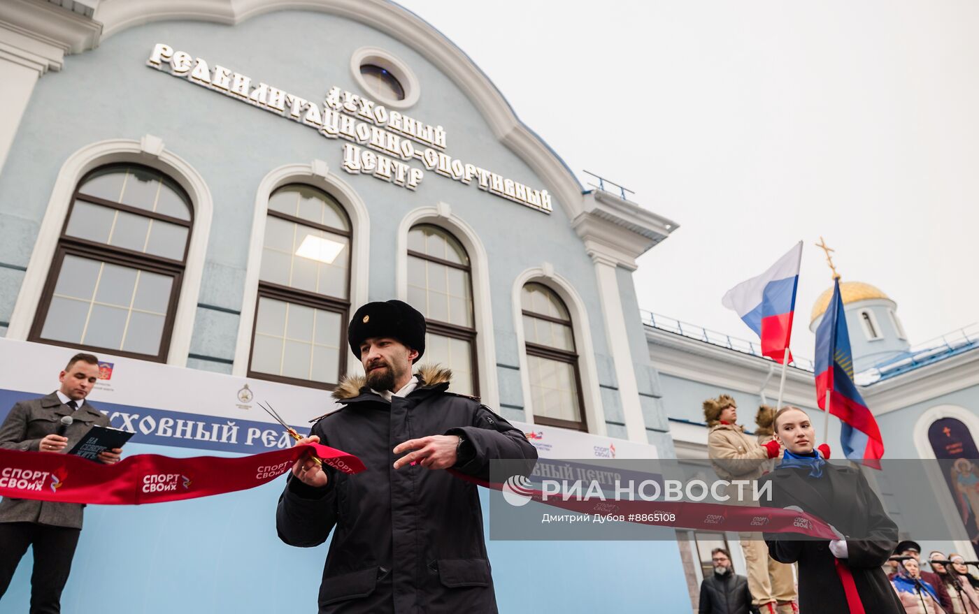 Открытие Духовного реабилитационно-спортивного центра в Мурманске