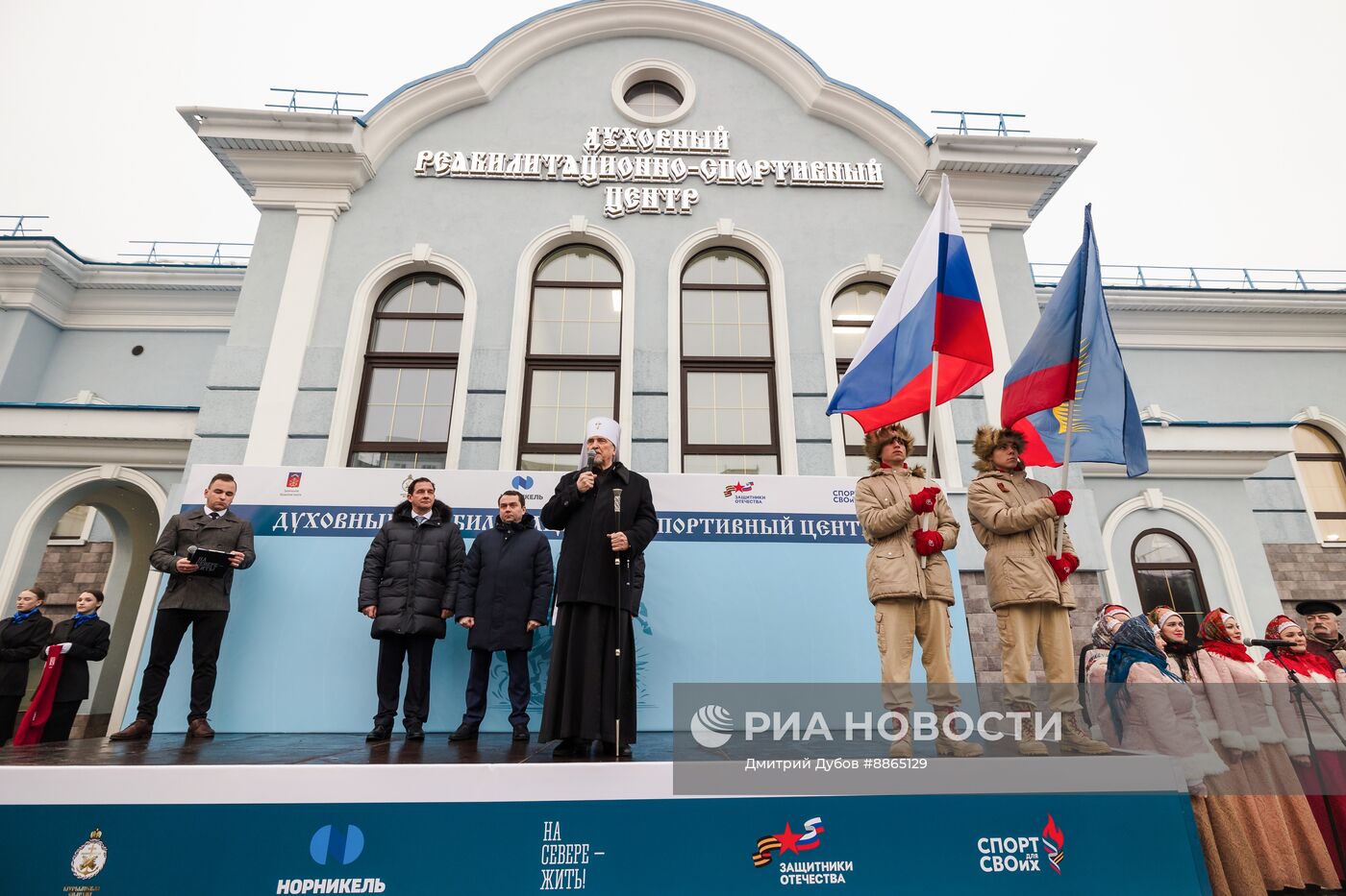 Открытие Духовного реабилитационно-спортивного центра в Мурманске