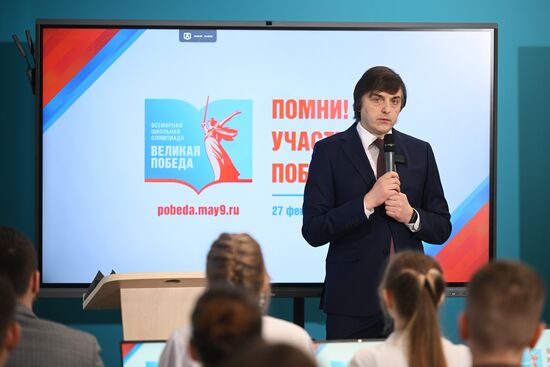 Всемирная школьная олимпиада "Великая Победа"